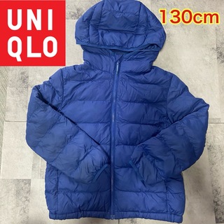 ユニクロ(UNIQLO)の美品 ユニクロ ウルトラライトダウン 130cm 青 フード付 中綿(ジャケット/上着)