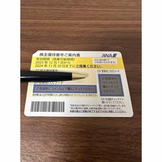 エーエヌエー(ゼンニッポンクウユ)(ANA(全日本空輸))のANA株主優待券(その他)