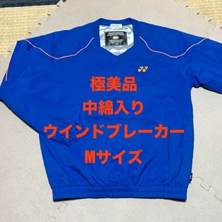 YONEX(YONEX) ジャージの通販 500点以上 | ヨネックスを買うならラクマ