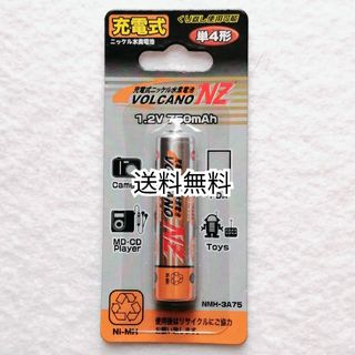 充電式ニッケル水素充電池単4形×1本 VOLCANO NZ 複数個出品中 即納(その他)