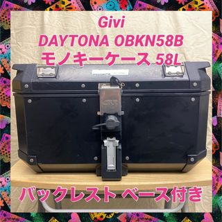 Givi★DAYTONA OBKN58B モノキーケース 58Lブラックライン