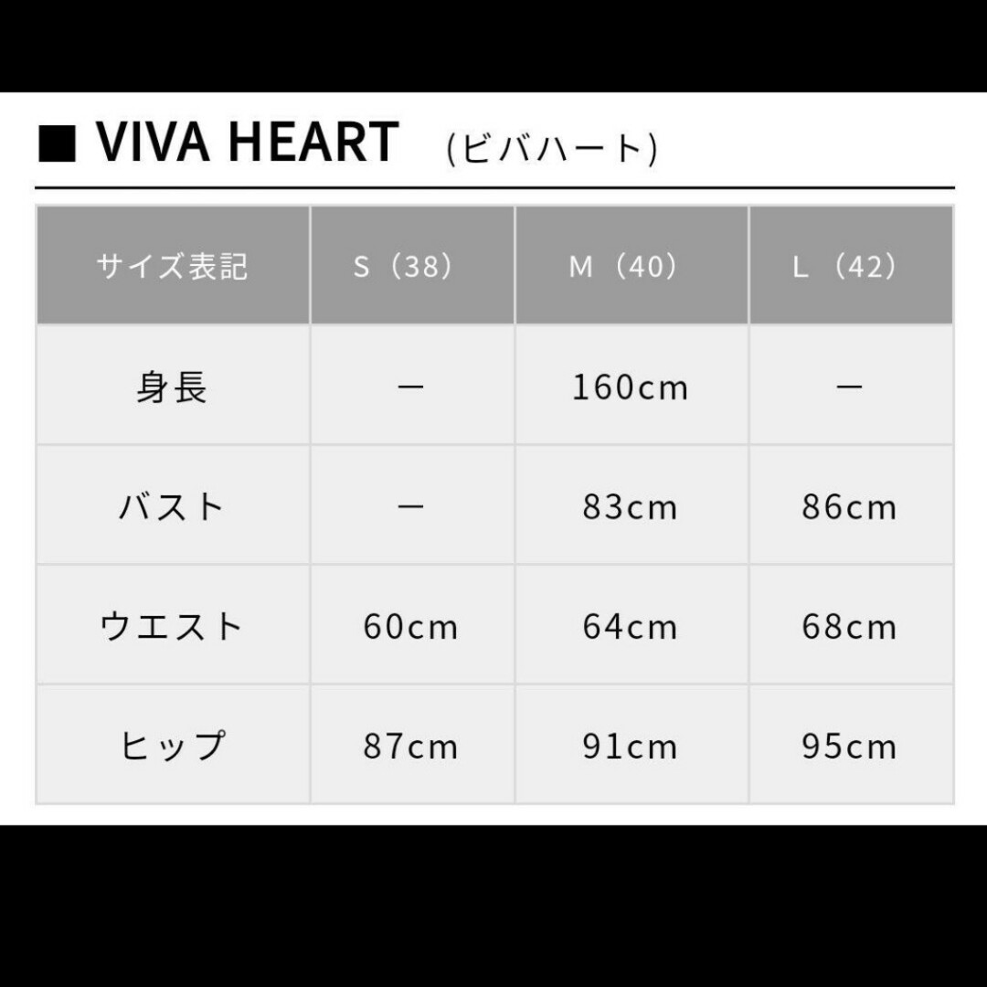 VIVA HEART(ビバハート)の✨VIVA♥️HEART★レディース★ジャージ★ジャケット★size40 スポーツ/アウトドアのゴルフ(ウエア)の商品写真