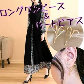 ⭐️限定セット⭐️L ロングワンピース ロング 花柄 ＆ ピアス プレゼント(ロングワンピース/マキシワンピース)