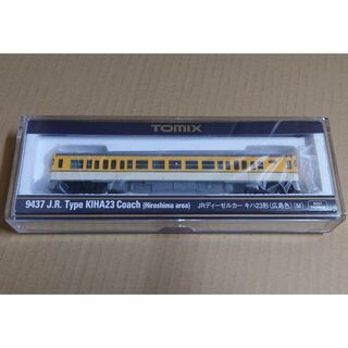 TOMIX 9437 キハ23形(広島色)(M)(鉄道模型)