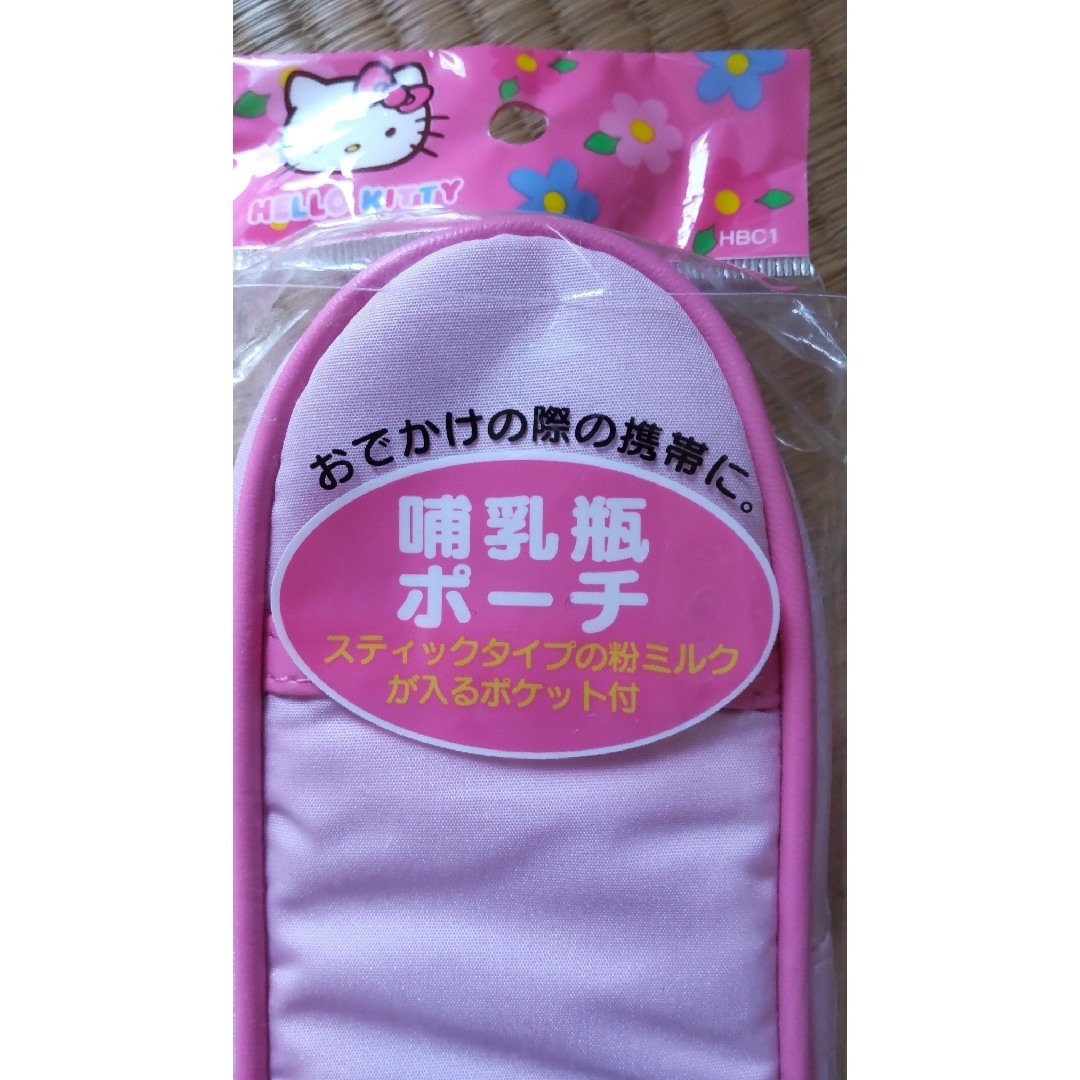 ハローキティ(ハローキティ)の哺乳瓶ポーチ  ケース・キティ☆   新品 キッズ/ベビー/マタニティの授乳/お食事用品(哺乳ビン)の商品写真