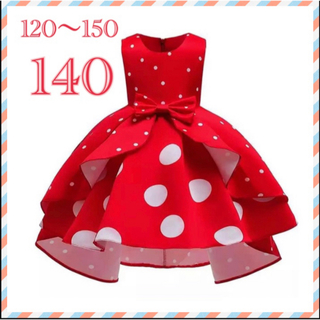 ♡ 赤ドット ドレス ♡ 140 フレア 可愛い 水玉 キッズ コスプレ(ドレス/フォーマル)