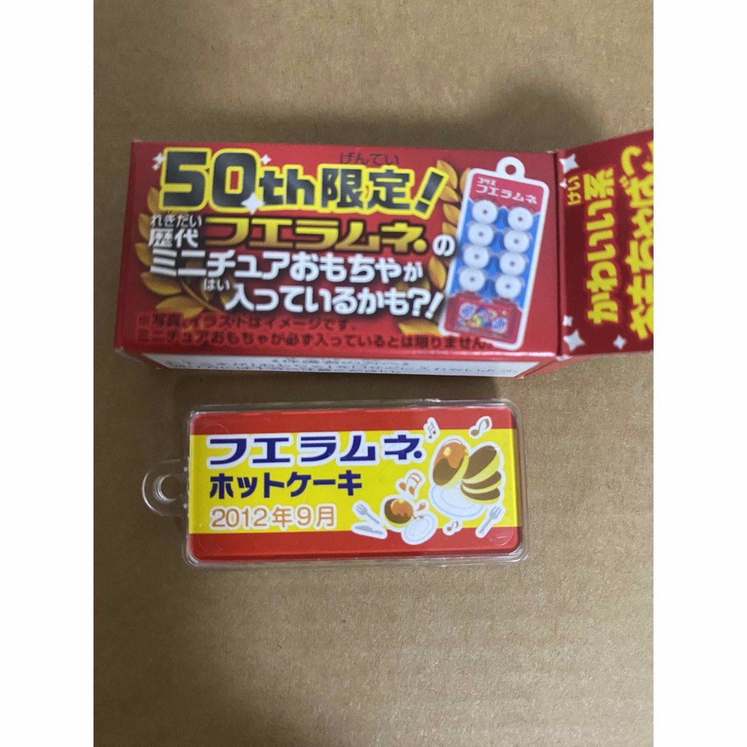 フエラムネ　50周年　ミニチュア　ホットケーキ ハンドメイドのキッズ/ベビー(おもちゃ/雑貨)の商品写真