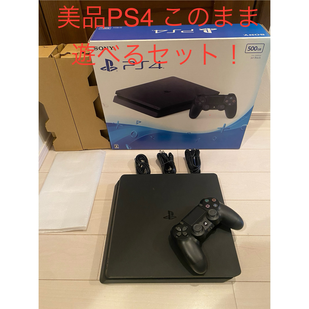 SONY PlayStation4 本体 CUH-2000A おまけ付き - www.sorbillomenu.com
