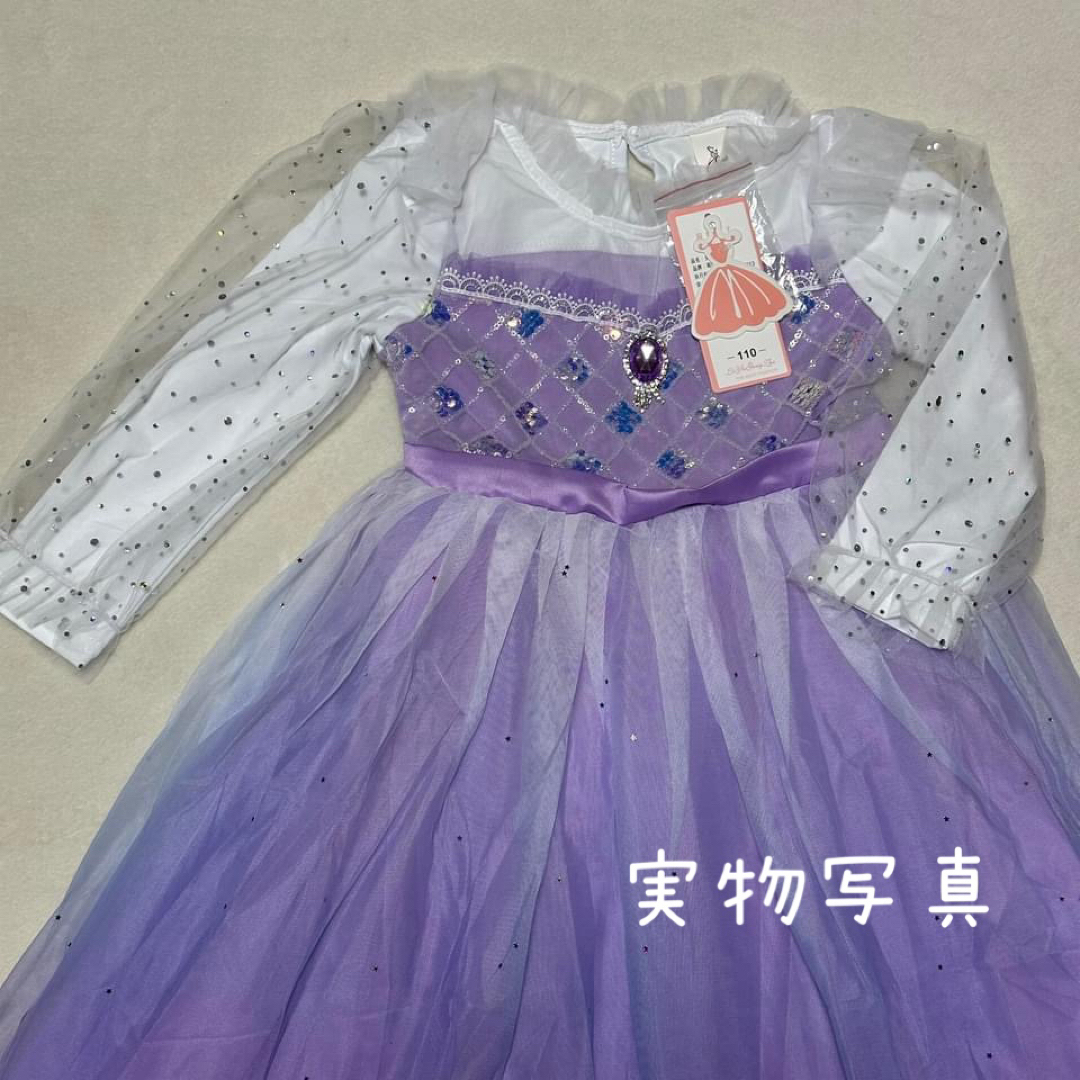 ♡ パープル ドレス ♡ 120 プリンセス 可愛い キッズ コスプレ 長袖 キッズ/ベビー/マタニティのキッズ服女の子用(90cm~)(ワンピース)の商品写真