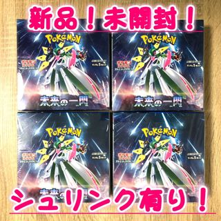 ポケモン - 専用新品 パラダイムトリガー シュリンク付き プロモ付き