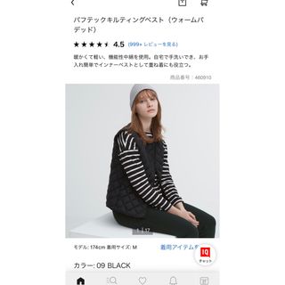 ユニクロ(UNIQLO)のユニクロ　ウォームパデットキルティングベスト　ブラック(ダウンベスト)