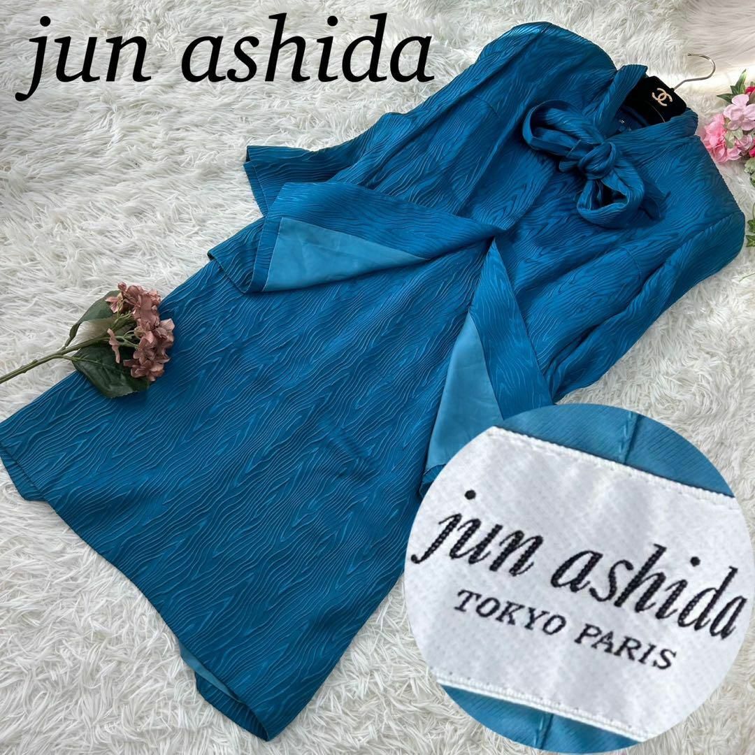 jun ashida ジュンアシダ セットアップ ジャケット ワンピース