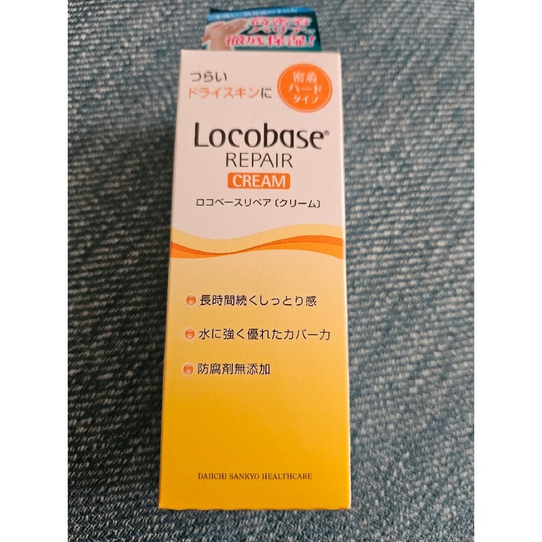 ロコベースリペア クリーム 30g コスメ/美容のボディケア(ハンドクリーム)の商品写真