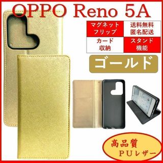 オッポ(OPPO)のOPPO Reno 5A オッポ リノ スマホケース 手帳 スマホカバー カード(Androidケース)