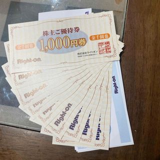 「値下げ」ライトオン　株主優待　9000円分(ショッピング)