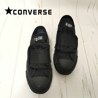 コンバース(CONVERSE)のconverseコンバースオールスター♡フリルスニーカー　23　ブラック(スニーカー)