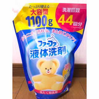 ファーファー(fur fur)のファーファ　液体洗剤　詰め替え　3個セット　1100g ベビーフローラルの香り　(洗剤/柔軟剤)