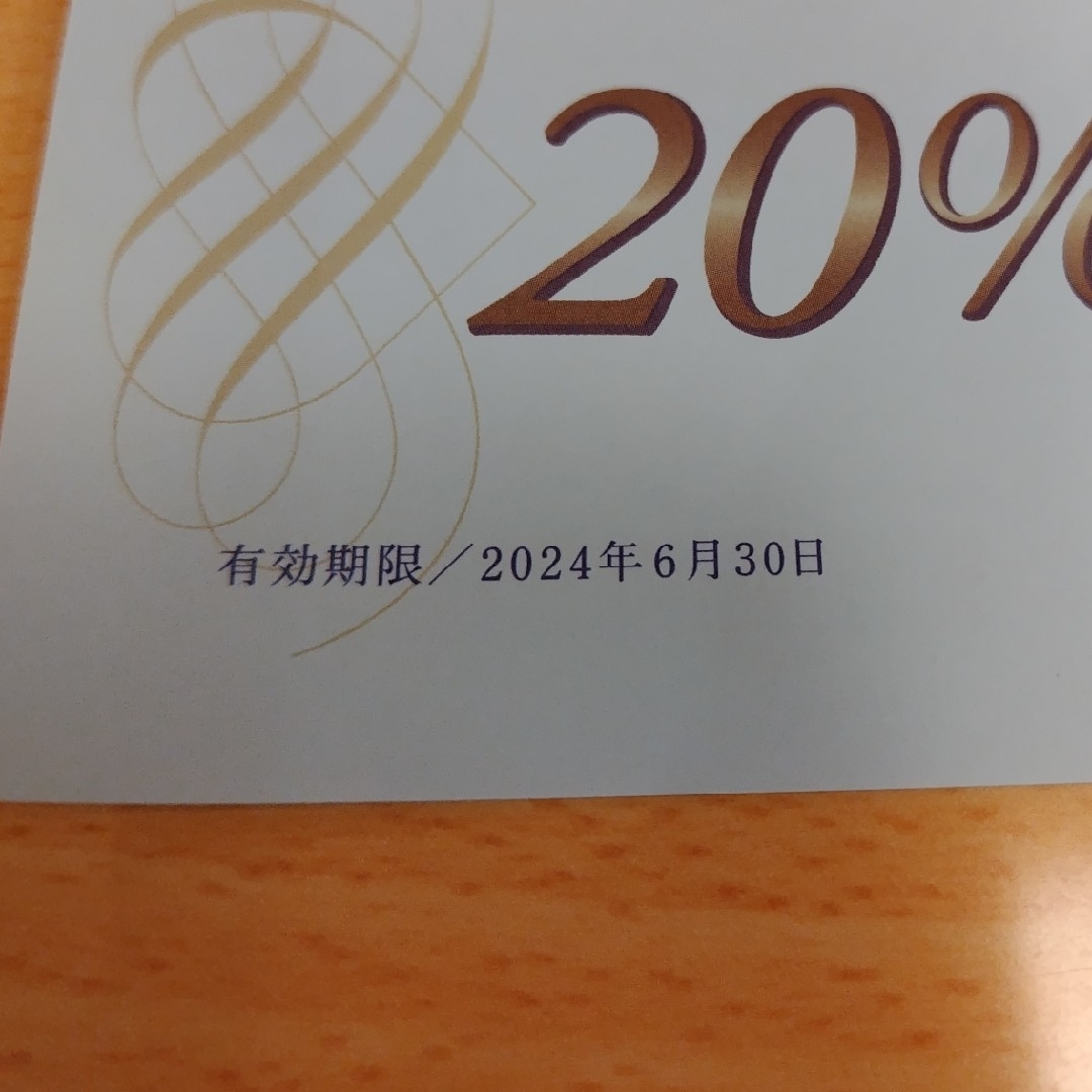 THE SUIT COMPANY(スーツカンパニー)の☆専用です☆　　　青山商事　株主優待割引券　20%OFF チケットの優待券/割引券(ショッピング)の商品写真