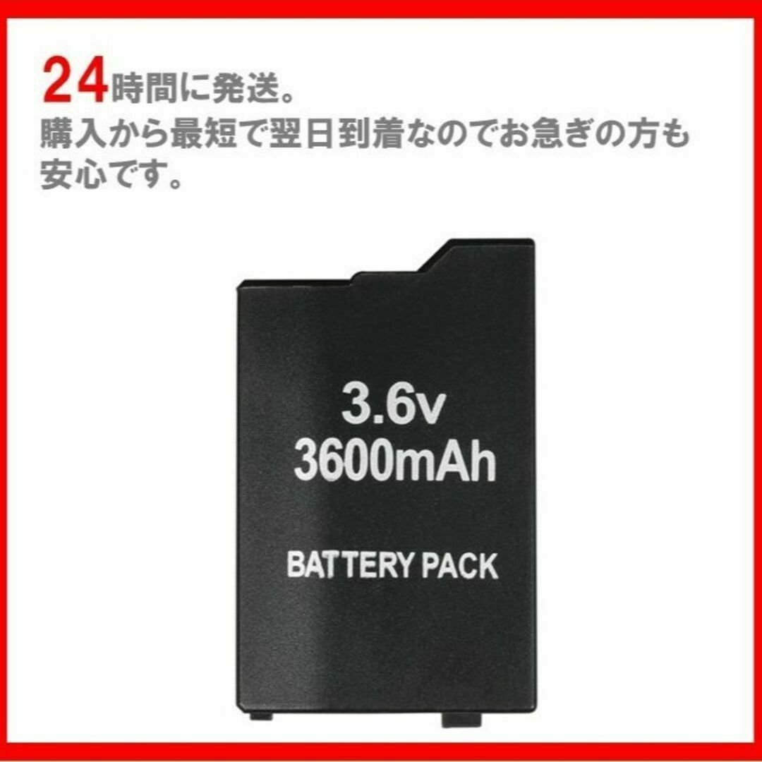 PlayStation Portable(プレイステーションポータブル)の２個PSP 2000/3000対応 容量 バッテリーパック 3600mAh エンタメ/ホビーのゲームソフト/ゲーム機本体(家庭用ゲーム機本体)の商品写真