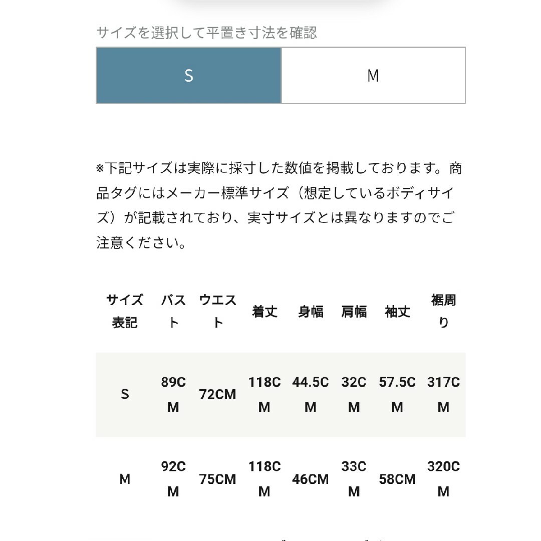 PROPORTION BODY DRESSING(プロポーションボディドレッシング)のフロントギャザーワンピース レディースのワンピース(ロングワンピース/マキシワンピース)の商品写真