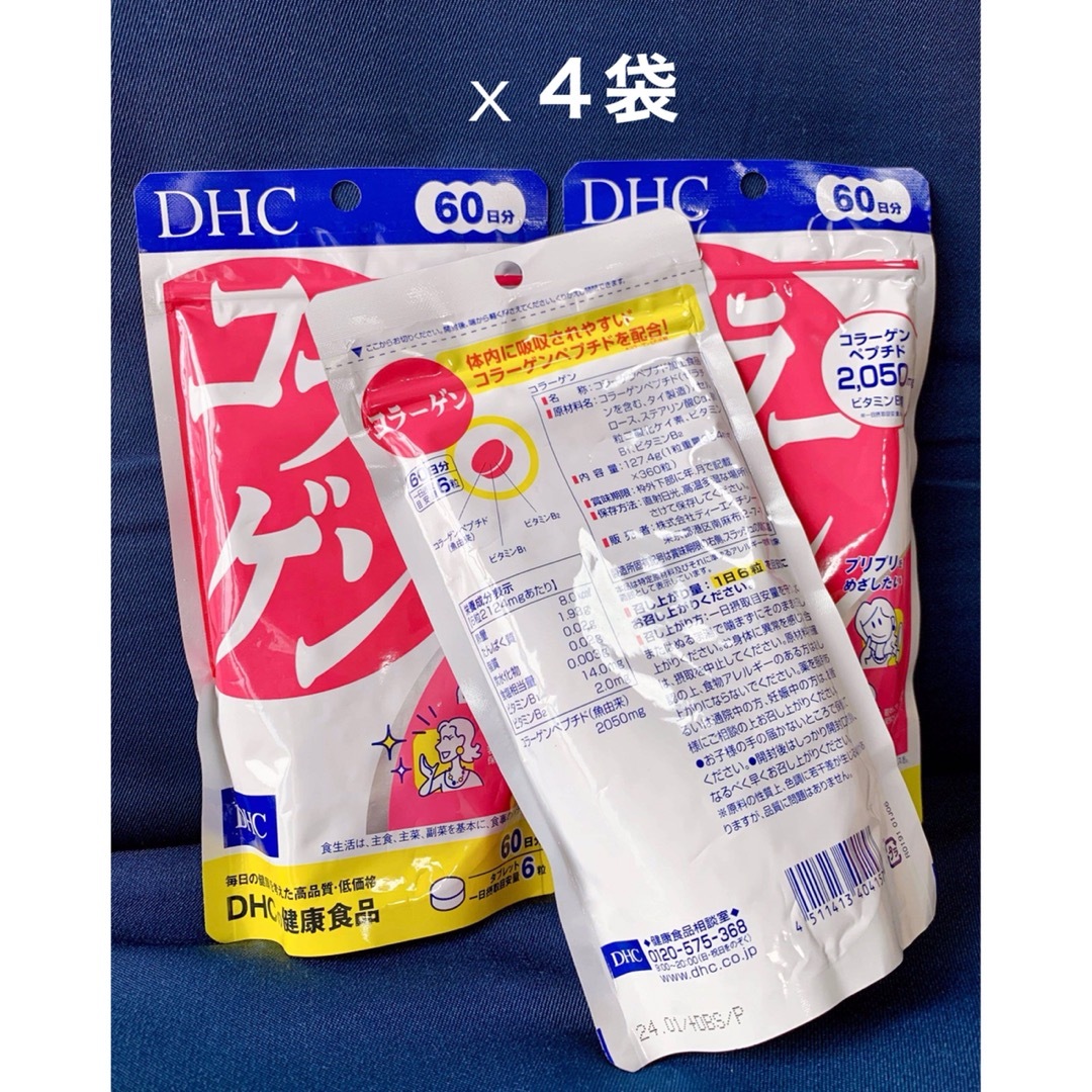 DHC(ディーエイチシー)のDHC コラーゲン60日分 4袋セット 食品/飲料/酒の健康食品(ビタミン)の商品写真
