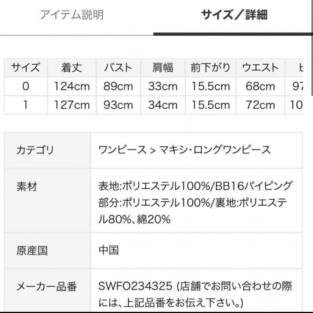 SNIDEL(スナイデル)のラッフルカラーパイピングワンピースsnidel レディースのワンピース(ロングワンピース/マキシワンピース)の商品写真