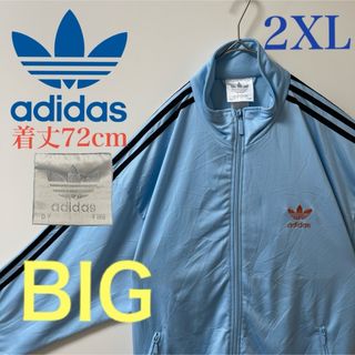 adidas - 2XL 90s】アディダス刺繍トラックジャケット古着ジャージ ...