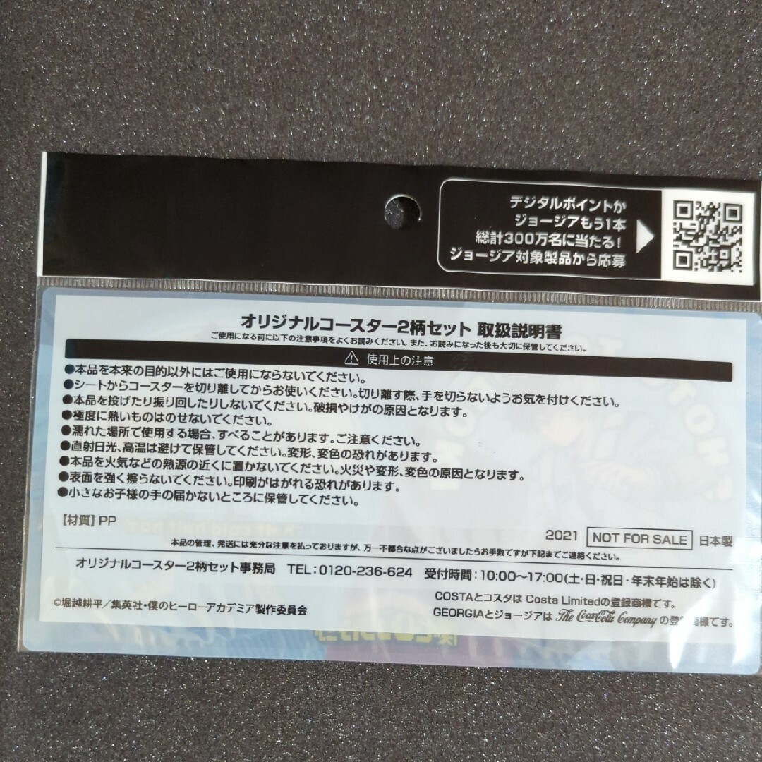 コカ・コーラ(コカコーラ)の①ジョージア　僕のヒーローアカデミア　コースター エンタメ/ホビーのコレクション(ノベルティグッズ)の商品写真