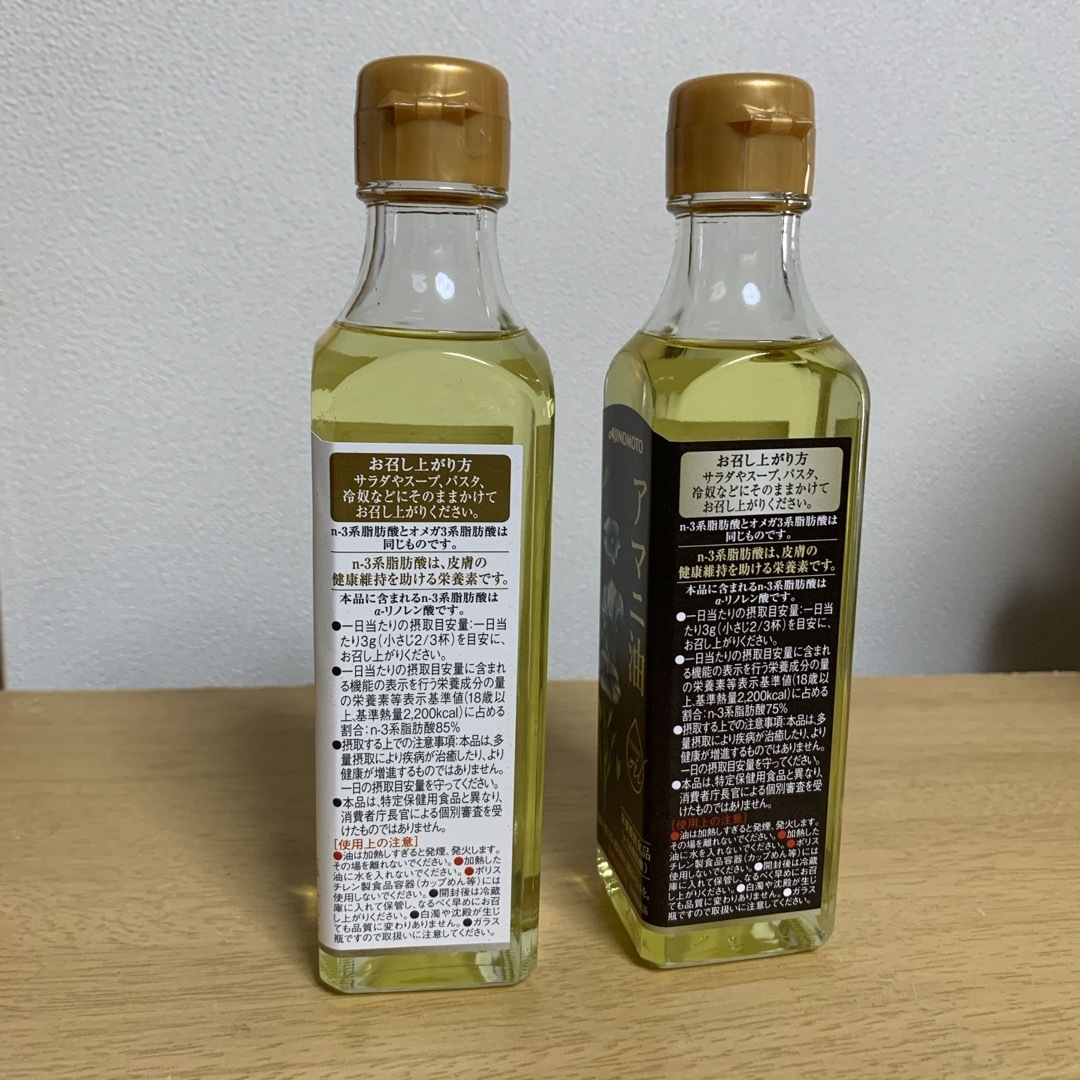 味の素(アジノモト)の味の素アマニ油　えごま油セット 食品/飲料/酒の健康食品(その他)の商品写真