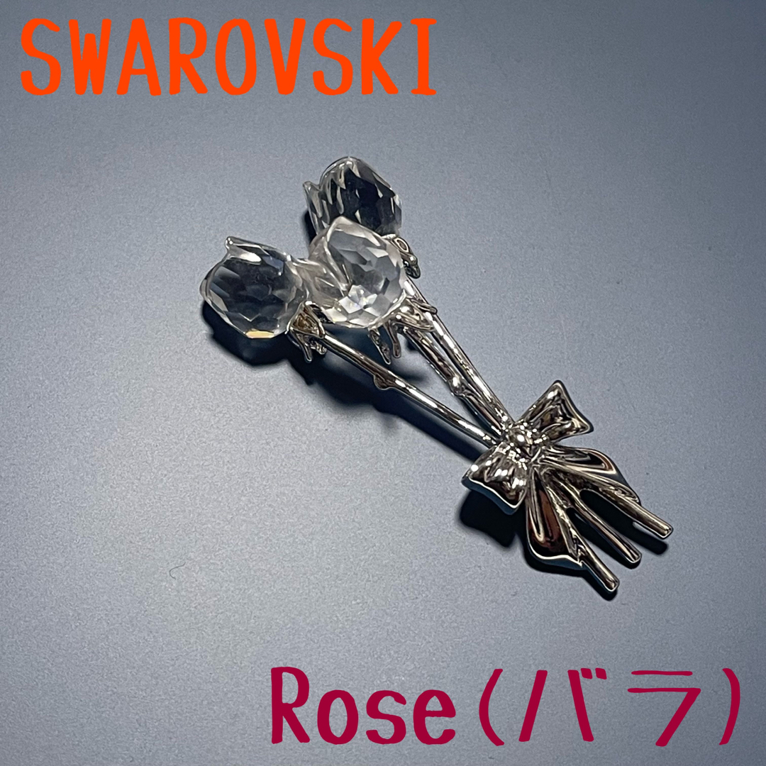 SWAROVSKI(スワロフスキー)のSWAROVSKI 薔薇 3本 リボン  置物  オブジェ　ブーケ  クリスタル インテリア/住まい/日用品のインテリア小物(置物)の商品写真