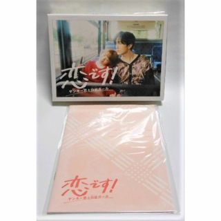 新品＊恋です! ~ヤンキー君と白杖ガール~ DVD-BOX ＊オリジナルノート付(TVドラマ)