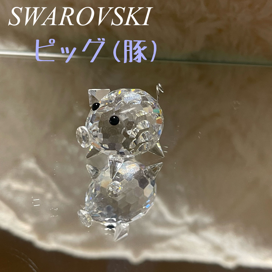 SWAROVSKI(スワロフスキー)のSWAROVSKI  ピッグ　豚　クリスタル　フィギュリン　オブジェ インテリア/住まい/日用品のインテリア小物(置物)の商品写真