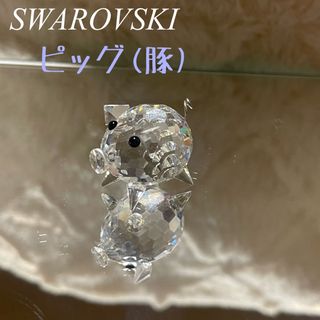 スワロフスキー(SWAROVSKI)のSWAROVSKI  ピッグ　豚　クリスタル　フィギュリン　オブジェ(置物)