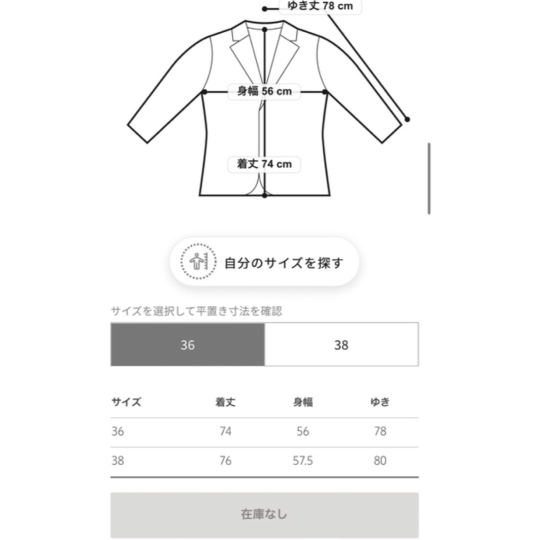 Drawer - Drawer ウールカシミヤバスケットケヌキノーカラージャケット