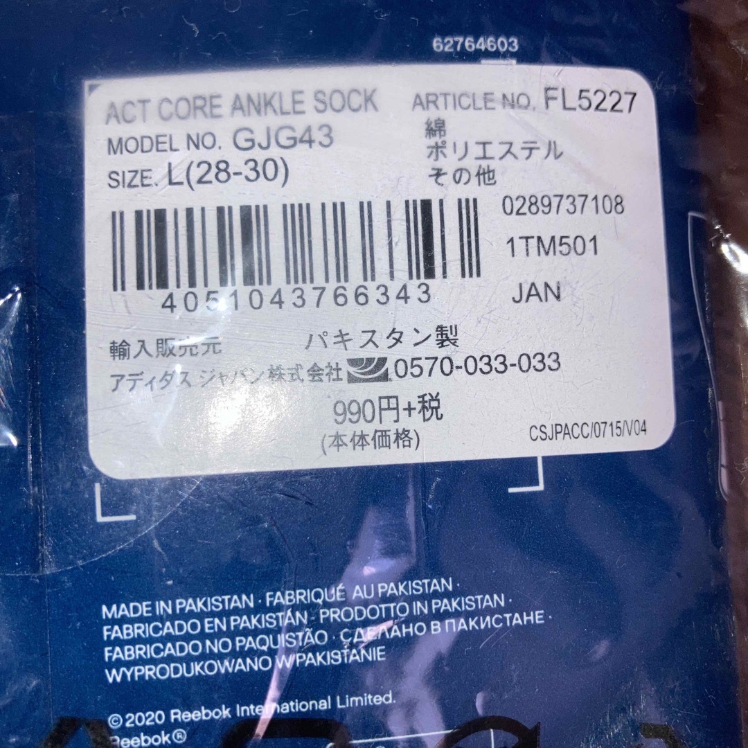Reebok(リーボック)のリーボック　ソックス　3足　白　L 28-30 メンズのレッグウェア(ソックス)の商品写真