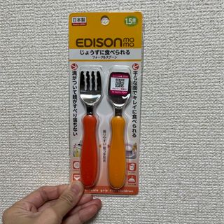 エジソン(EDISON)のEDISON MAMA じょうずに食べられるフォーク&スプーン(スプーン/フォーク)