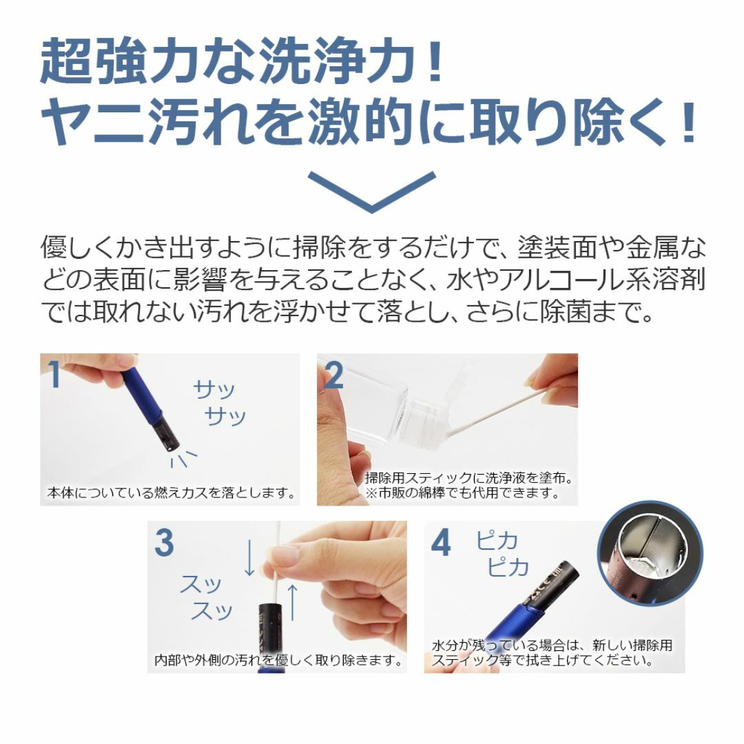 電子タバコ アイコス クリーナー 120ml クリーニングスティック 加熱式 メンズのファッション小物(タバコグッズ)の商品写真