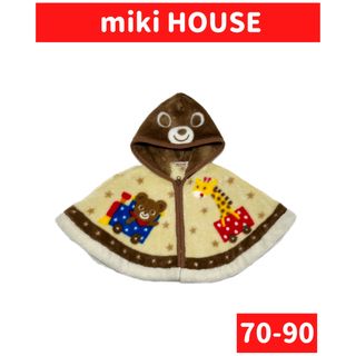 ミキハウス(mikihouse)のmiki HOUSE/ミキハウス ふわふわポンチョ size70-90 プッチー(ジャケット/コート)