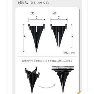 ENTLIGHT V2 ガーデンライト差し込みペグ(その他)