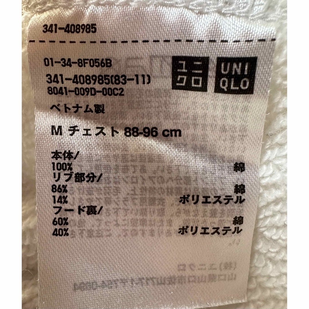 UNIQLO(ユニクロ)のUNIQLO 裏パイル スウェット プルオーバー パーカー(M)ホワイト 白 メンズのトップス(パーカー)の商品写真