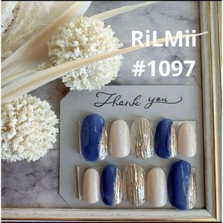 RiLMii#1097 ブルー×ミラー/ネイルチップ