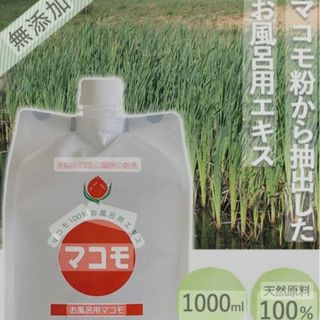 マコモ　浴用　1000ml(入浴剤/バスソルト)