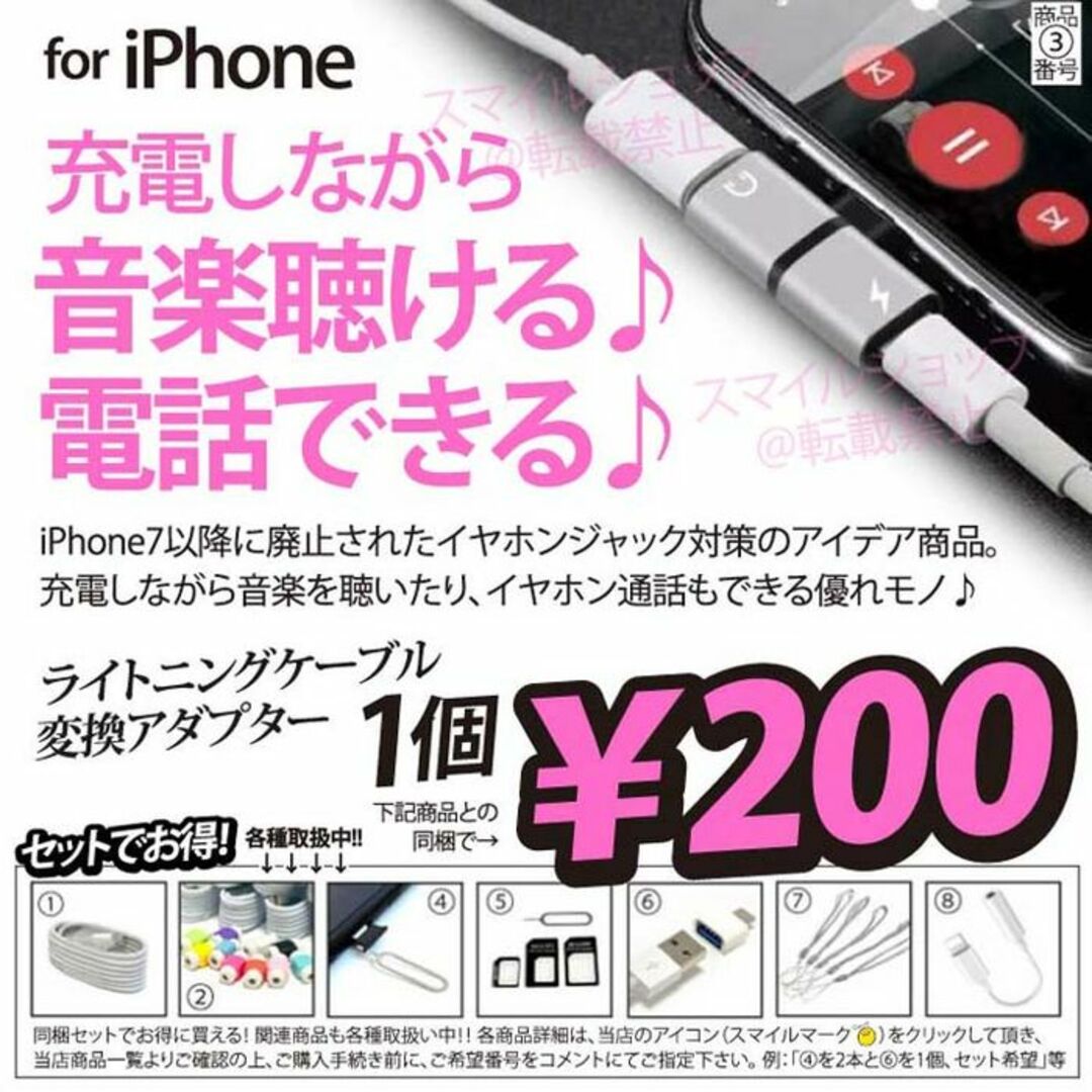iPhone 同時充電 変換アダプタ 2in1 イヤホン ライトニングケーブル スマホ/家電/カメラのスマートフォン/携帯電話(バッテリー/充電器)の商品写真