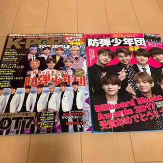 ボウダンショウネンダン(防弾少年団(BTS))のBTS雑誌　2冊セット(音楽/芸能)