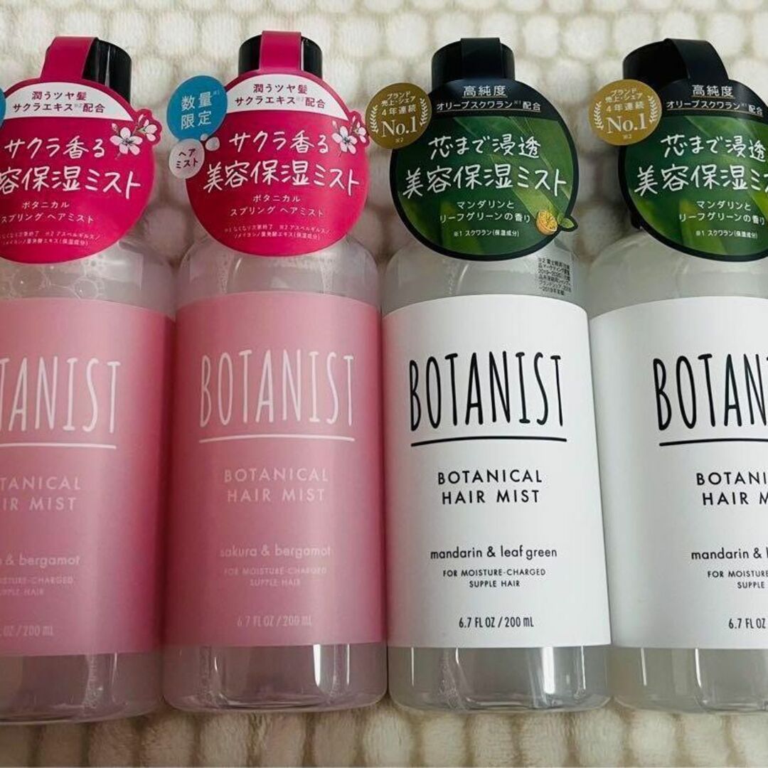 BOTANIST(ボタニスト)の【新品】ボタニスト スプリングヘアミスト＆ヘアミスト200ml ４本セット コスメ/美容のヘアケア/スタイリング(ヘアウォーター/ヘアミスト)の商品写真