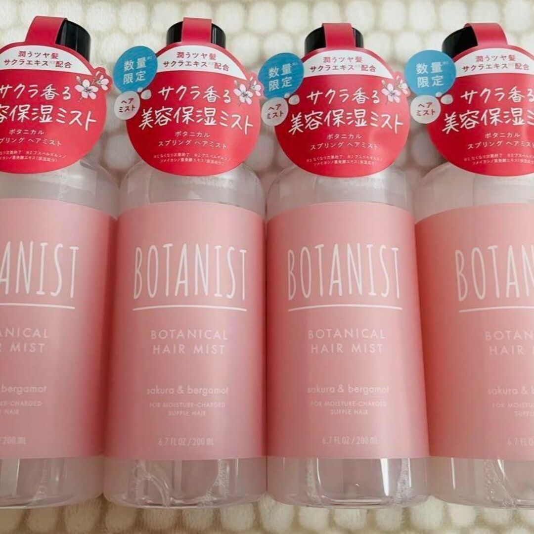 BOTANIST(ボタニスト)の【数量限定品】ボタニスト ボタニカルスプリングヘアミスト 200ml✖４本 コスメ/美容のヘアケア/スタイリング(ヘアウォーター/ヘアミスト)の商品写真