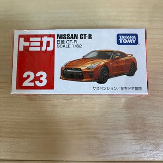 タカラトミー(Takara Tomy)のトミカ　No.23 NISSAN 日産　GT－Ｒ(ミニカー)