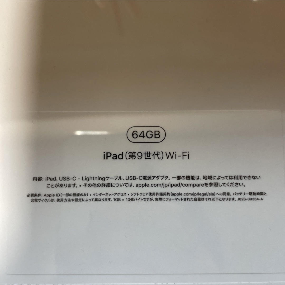 iPad 第8世代 Wi-Fi 32GB スペースグレイ シュリンク付新品未開封