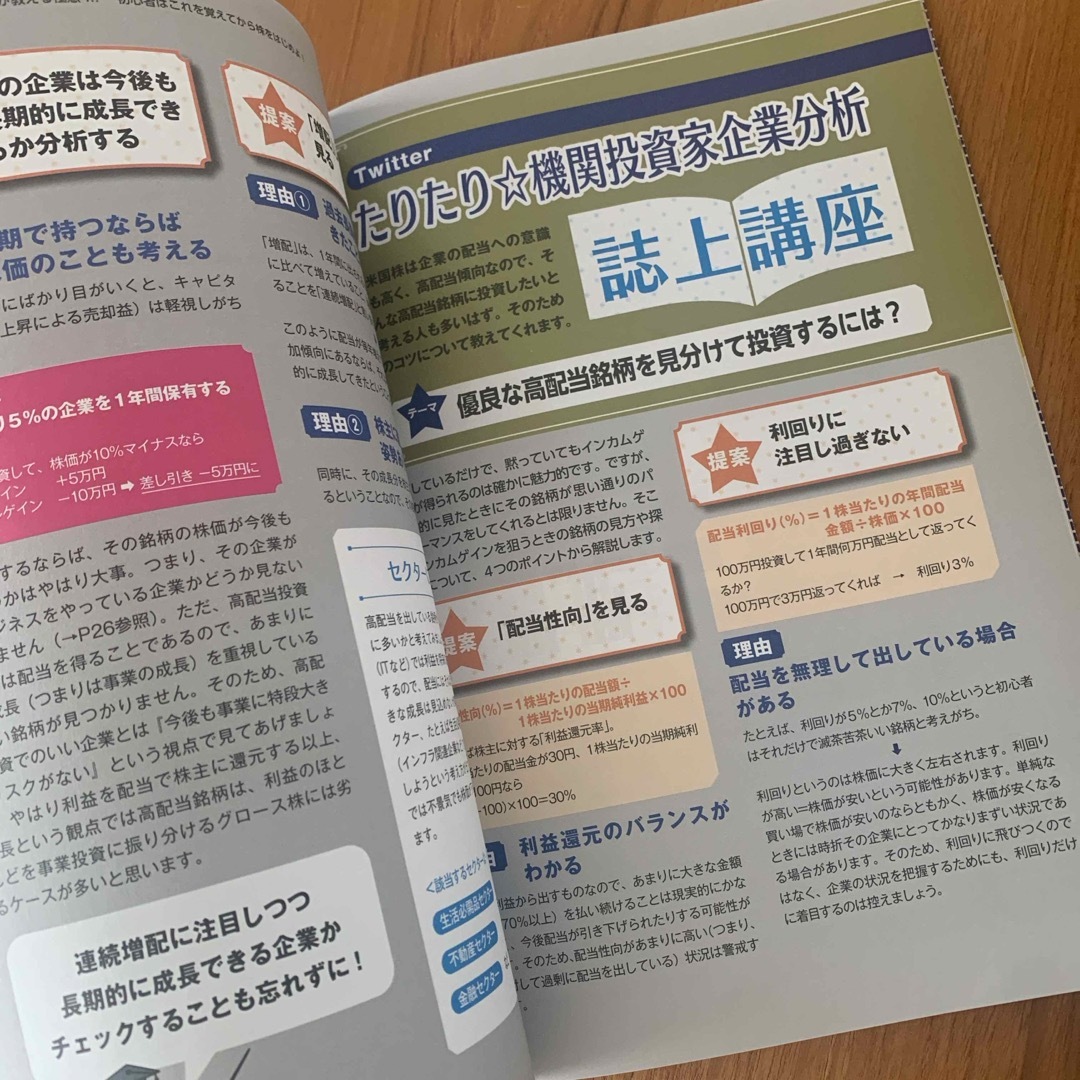 １０万円以下からはじめる！米国株超入門　株　投資　経済 エンタメ/ホビーの本(ビジネス/経済)の商品写真