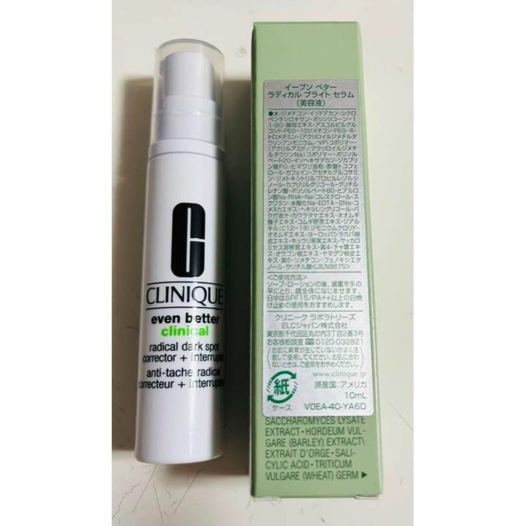 CLINIQUE(クリニーク)の【クリニーク】イーブンベターラディカルブライトセラム　10mL✖5個 コスメ/美容のスキンケア/基礎化粧品(美容液)の商品写真